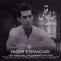 دانلود آهنگ یاسر اسکندری خداحافظی